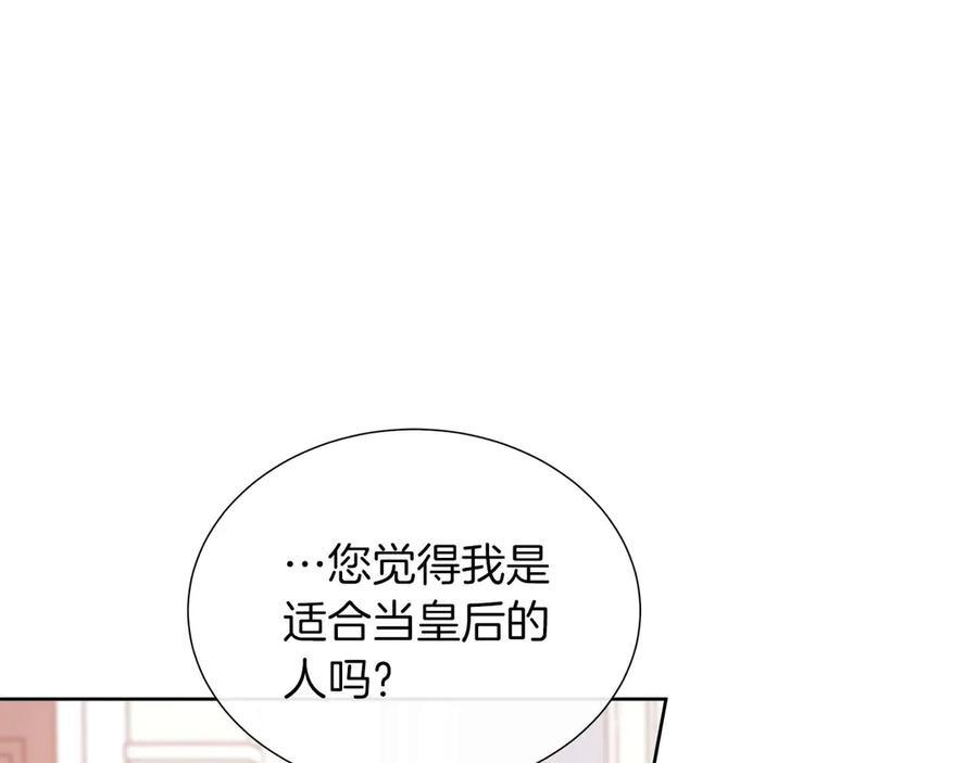 第112话 原作方向已变，接连二三的告白 第170页