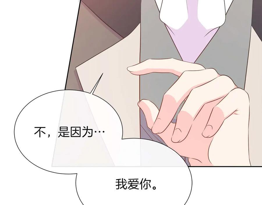第112话 原作方向已变，接连二三的告白 第174页