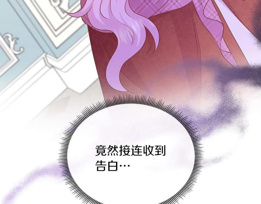 第112话 原作方向已变，接连二三的告白 第178页