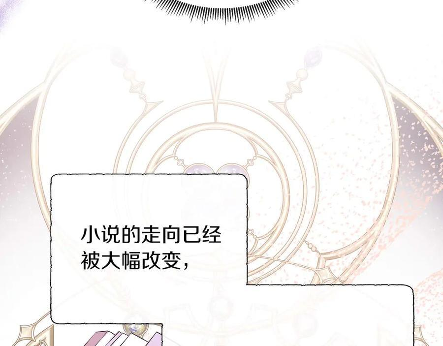 第112话 原作方向已变，接连二三的告白 第179页