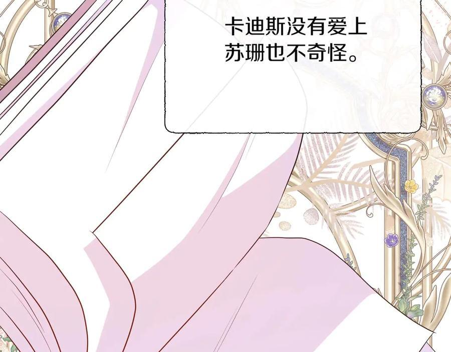 第112话 原作方向已变，接连二三的告白 第180页