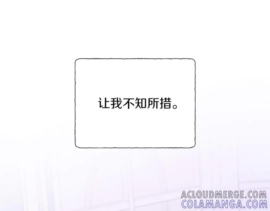 第112话 原作方向已变，接连二三的告白 第185页
