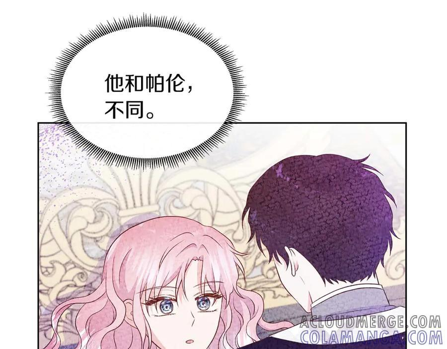 第112话 原作方向已变，接连二三的告白 第189页