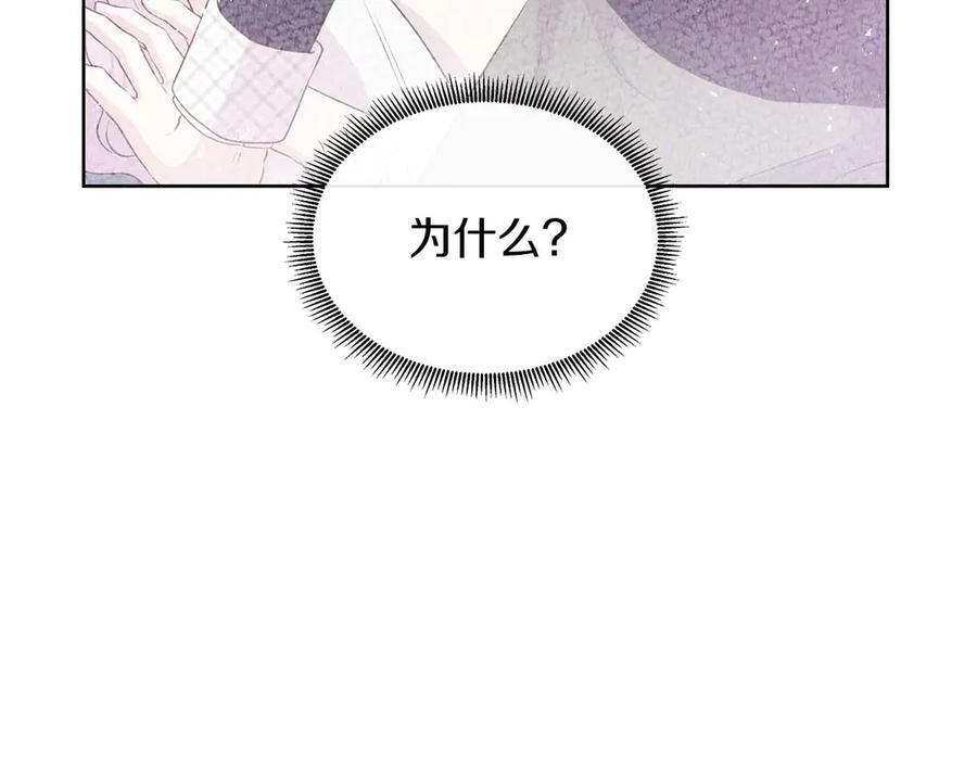 第112话 原作方向已变，接连二三的告白 第191页