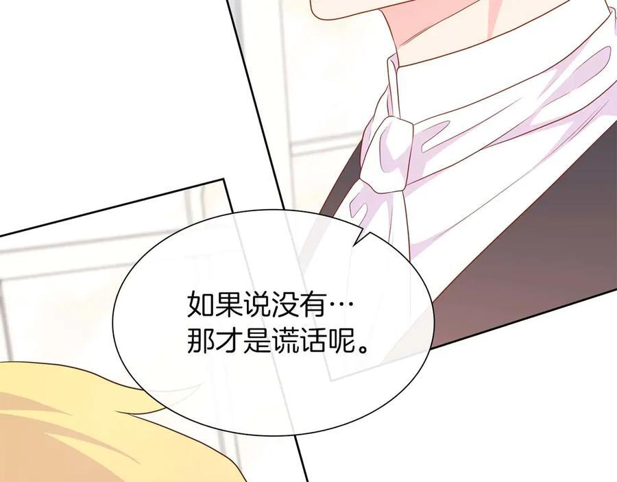 第112话 原作方向已变，接连二三的告白 第194页