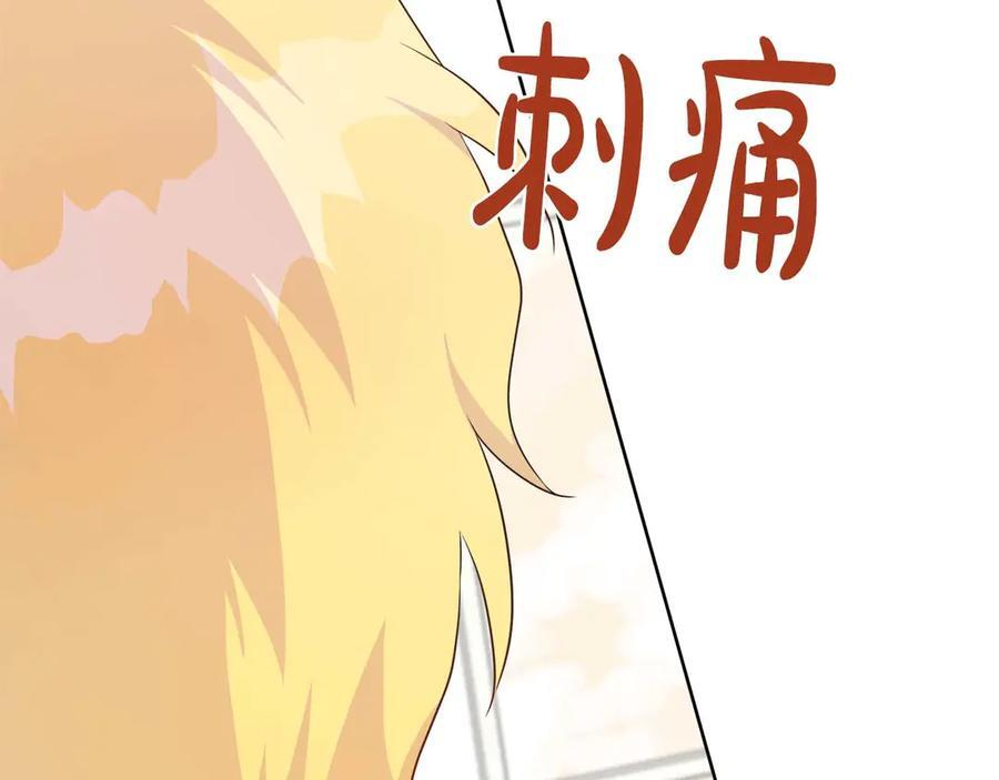 第112话 原作方向已变，接连二三的告白 第195页