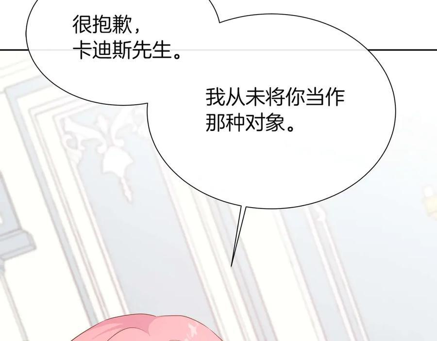 第112话 原作方向已变，接连二三的告白 第198页