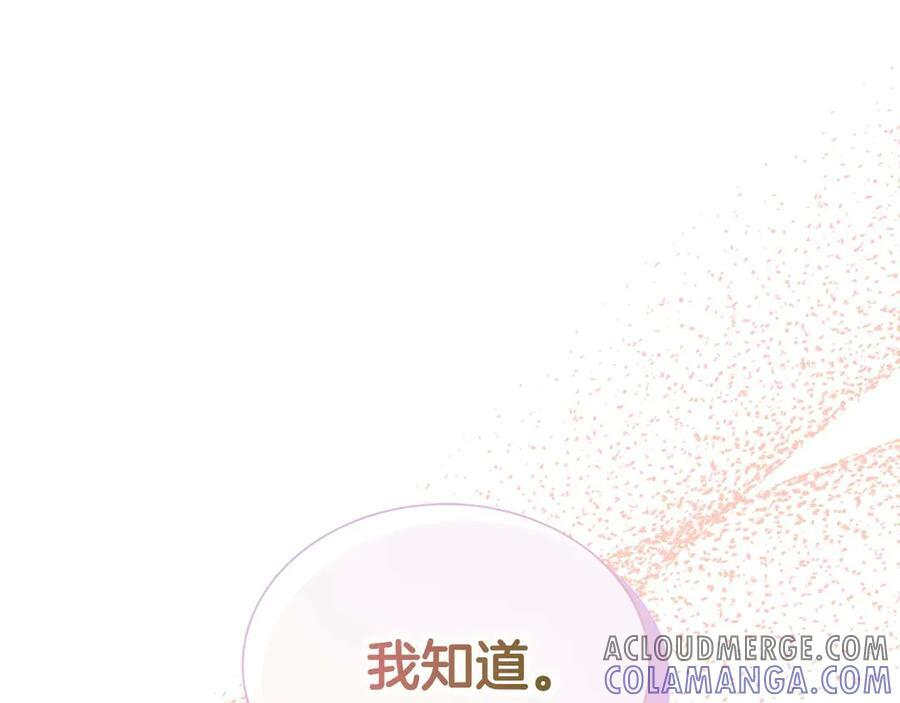 第112话 原作方向已变，接连二三的告白 第201页