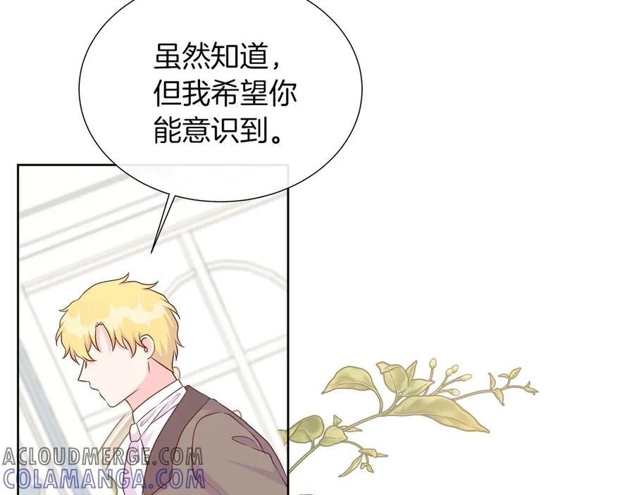 第112话 原作方向已变，接连二三的告白 第205页