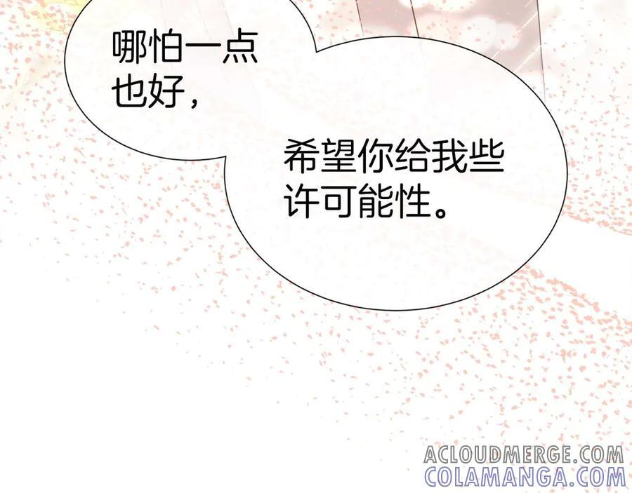 第112话 原作方向已变，接连二三的告白 第209页