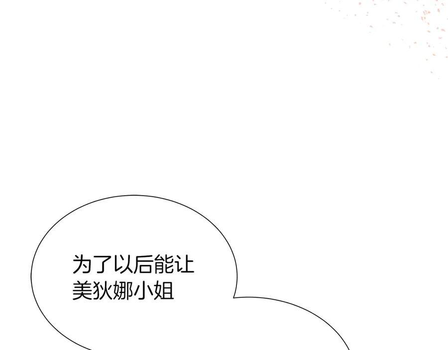 第112话 原作方向已变，接连二三的告白 第210页