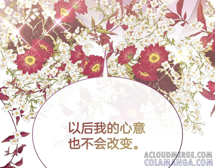 第112话 原作方向已变，接连二三的告白 第229页