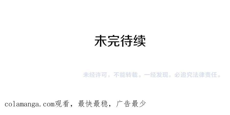 第112话 原作方向已变，接连二三的告白 第231页