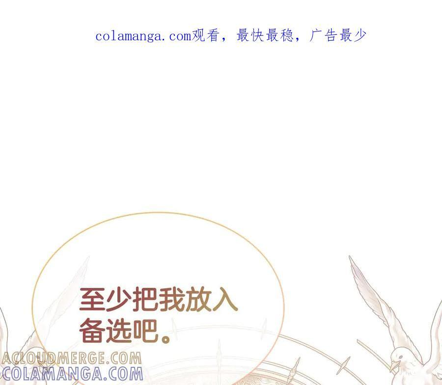 第113话 摊牌 第1页