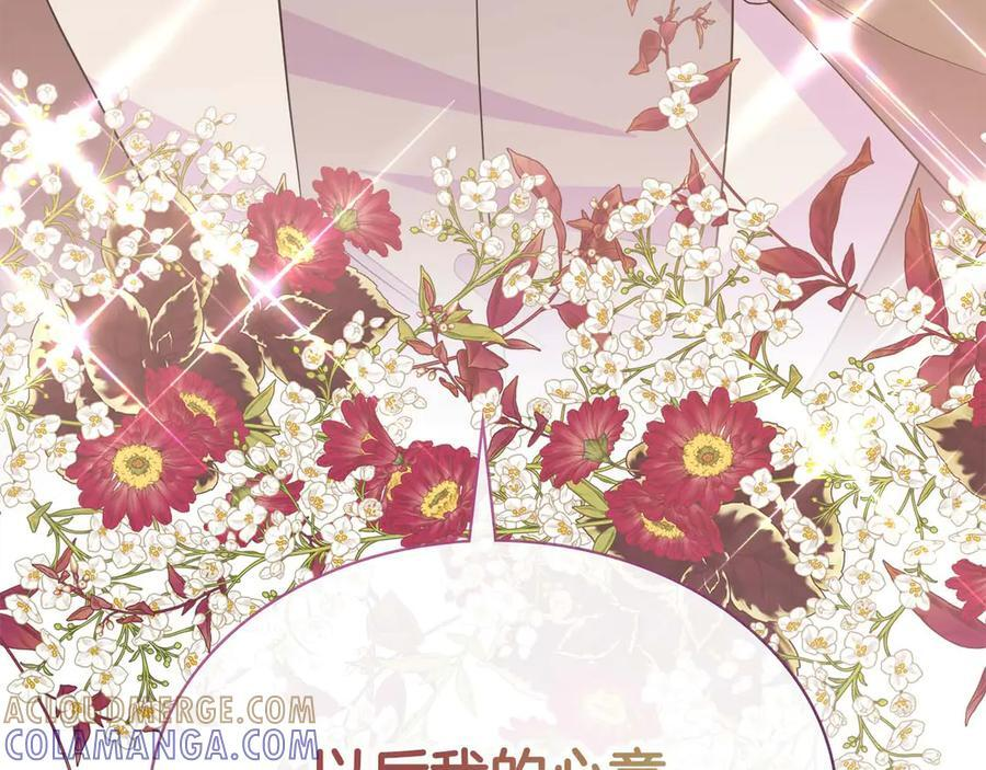 第113话 摊牌 第5页