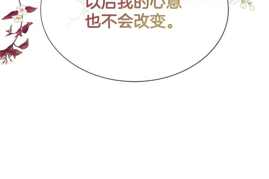 第113话 摊牌 第6页
