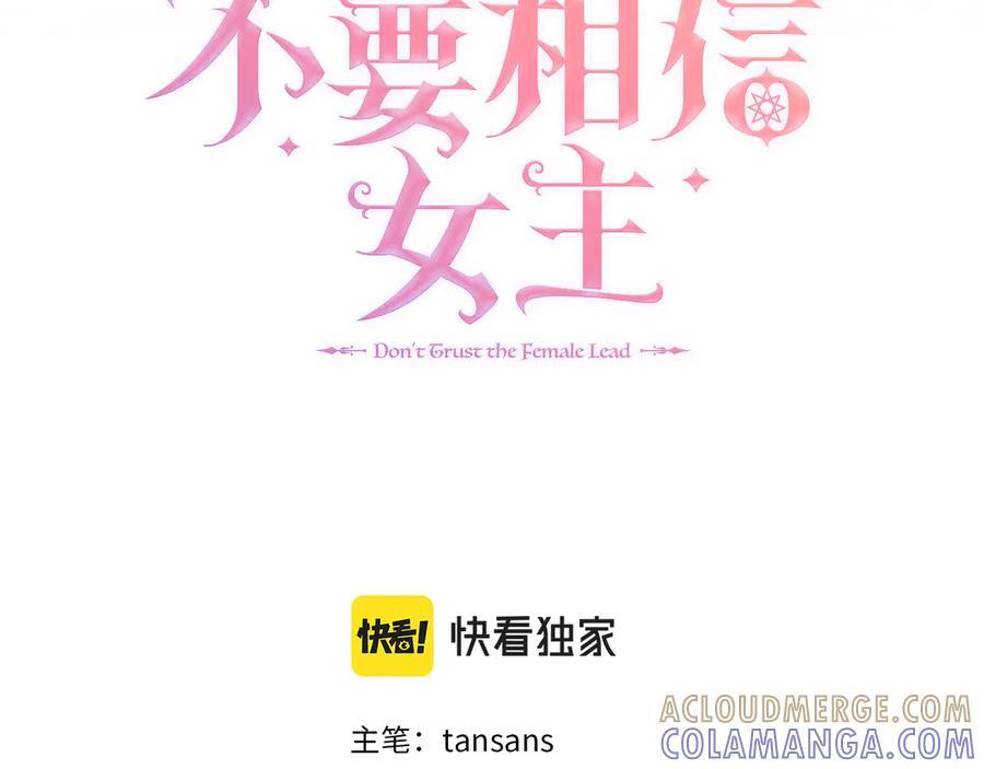 第113话 摊牌 第9页