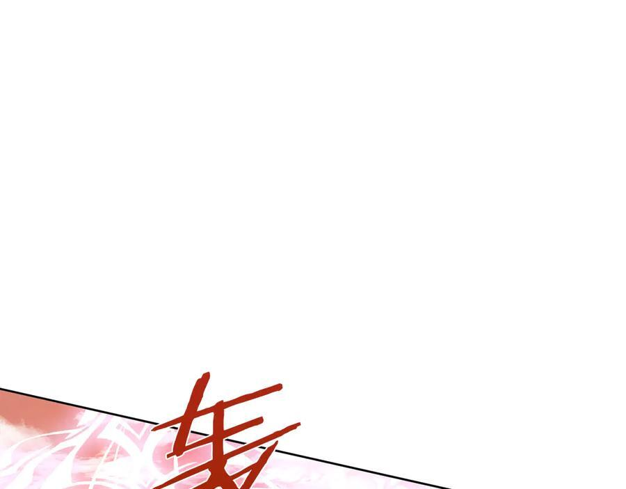 第113话 摊牌 第11页