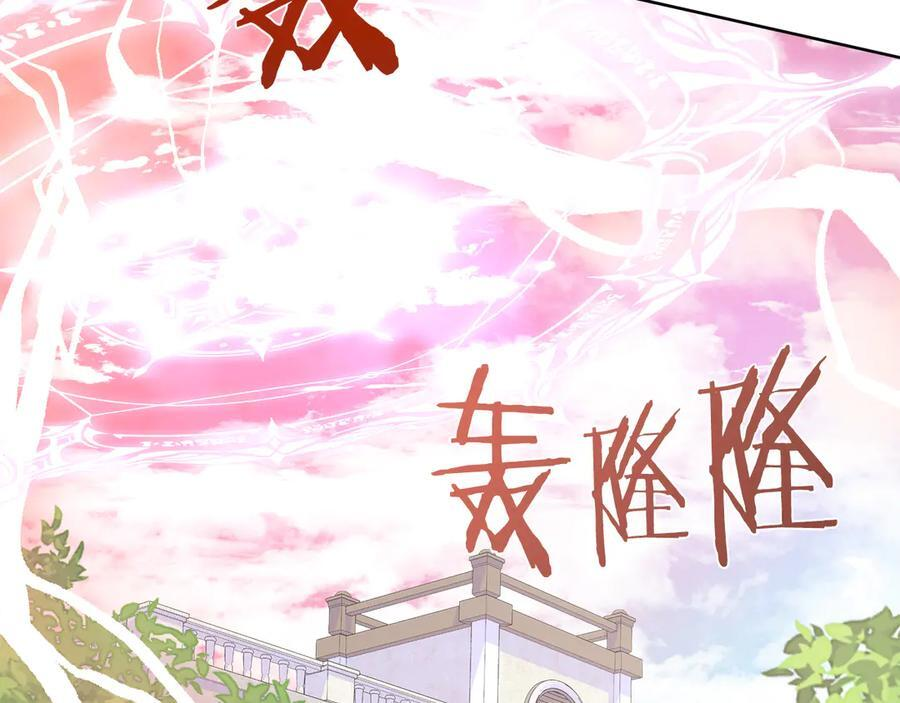 第113话 摊牌 第12页