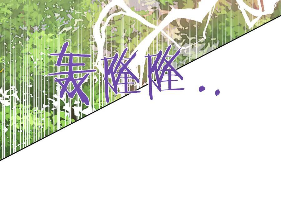 第113话 摊牌 第14页