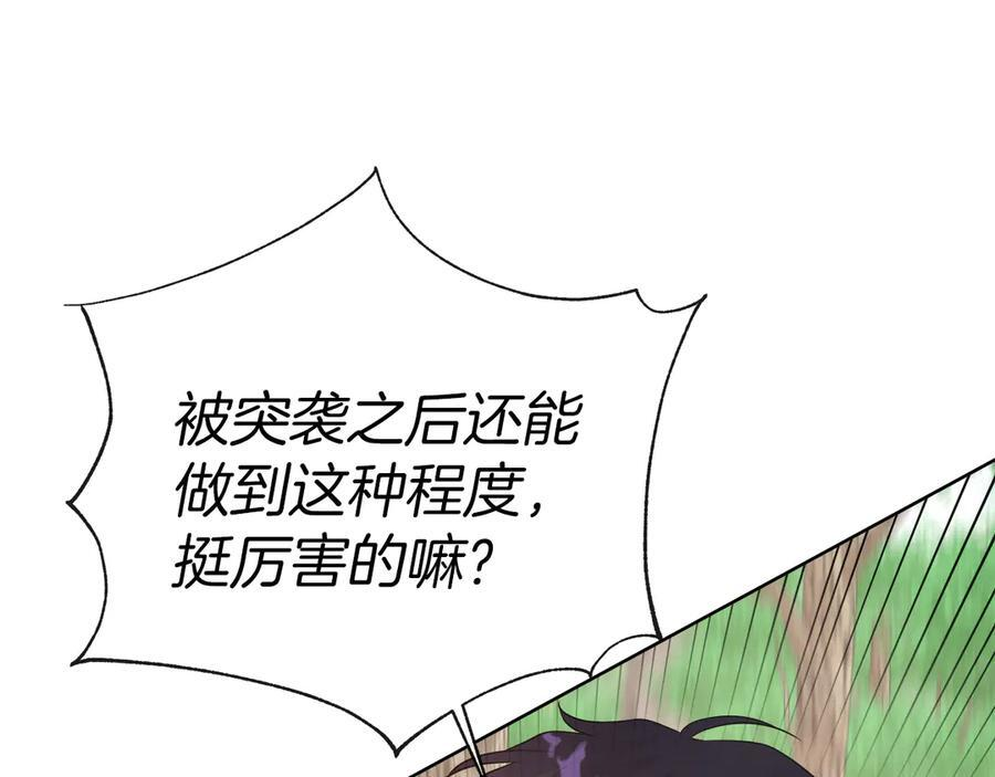 第113话 摊牌 第15页