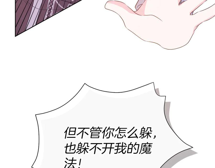 第113话 摊牌 第18页