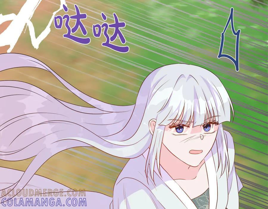 第113话 摊牌 第21页