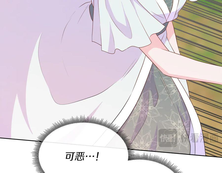 第113话 摊牌 第22页