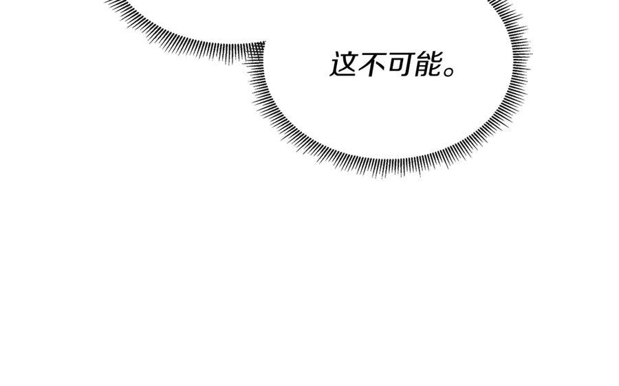第113话 摊牌 第23页