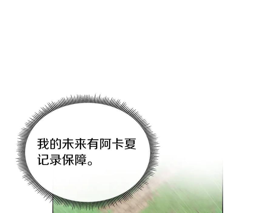 第113话 摊牌 第24页