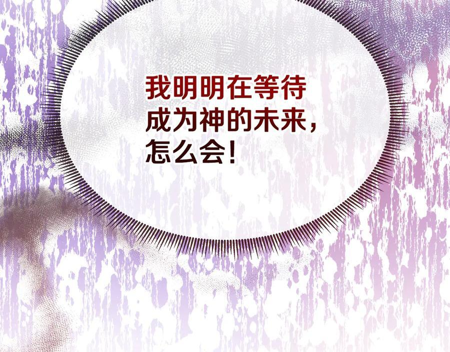 第113话 摊牌 第27页