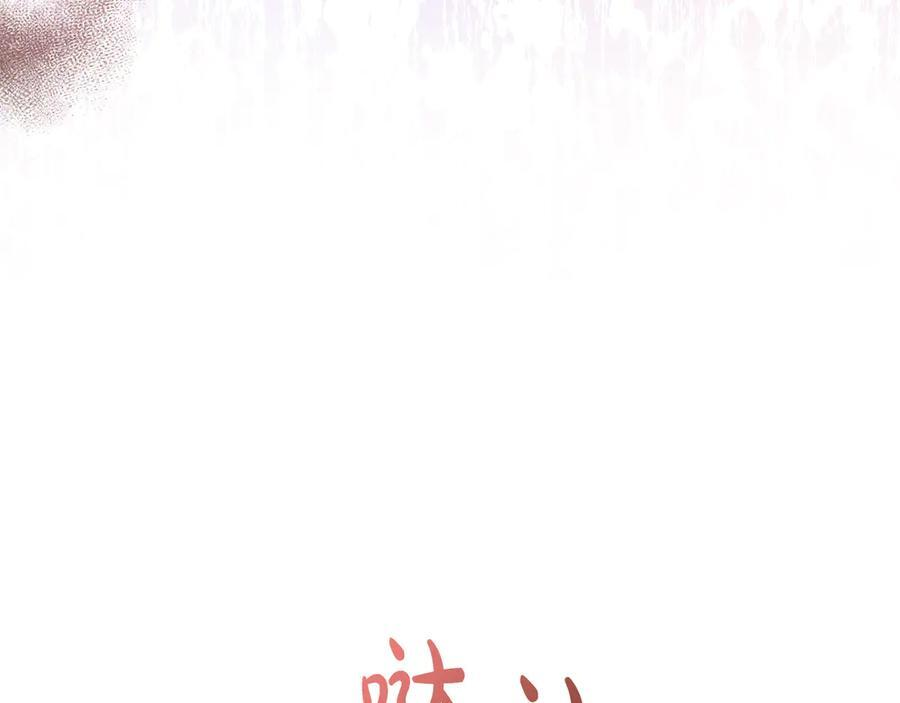 第113话 摊牌 第28页