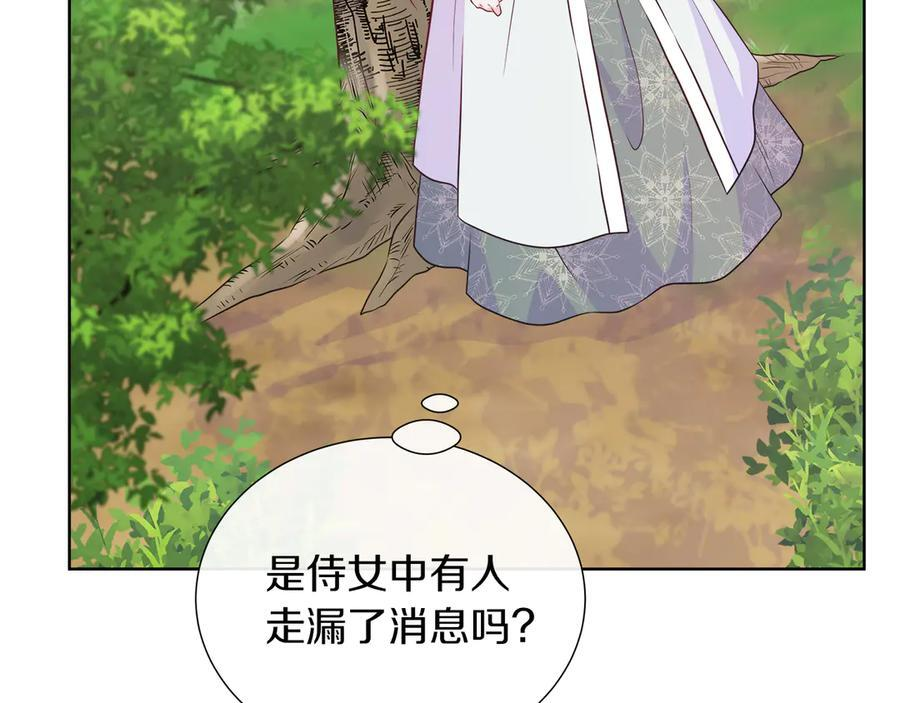 第113话 摊牌 第31页