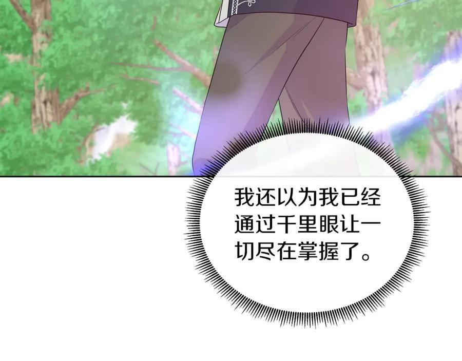 第113话 摊牌 第34页