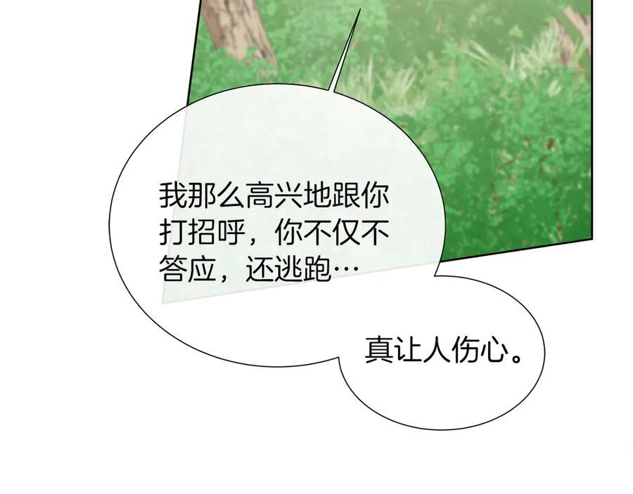 第113话 摊牌 第43页
