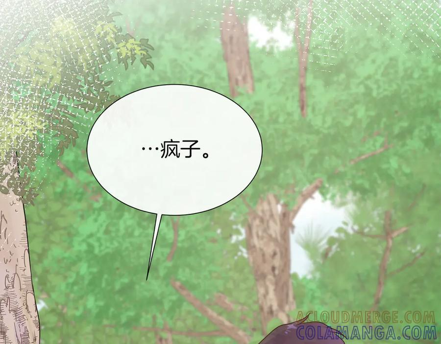 第113话 摊牌 第45页