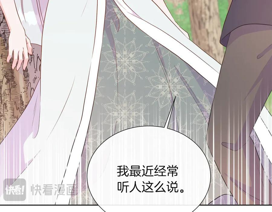 第113话 摊牌 第47页