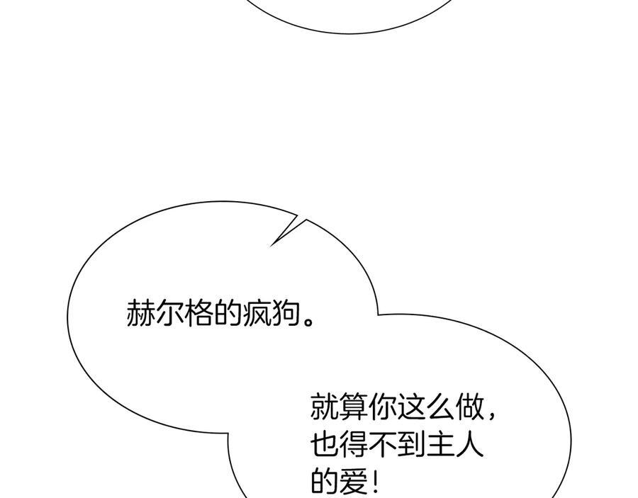 第113话 摊牌 第48页