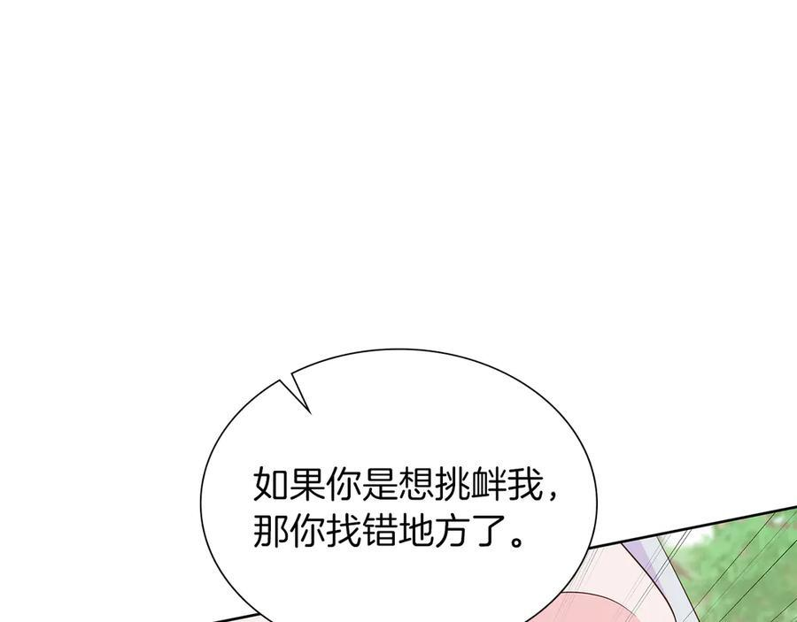第113话 摊牌 第51页
