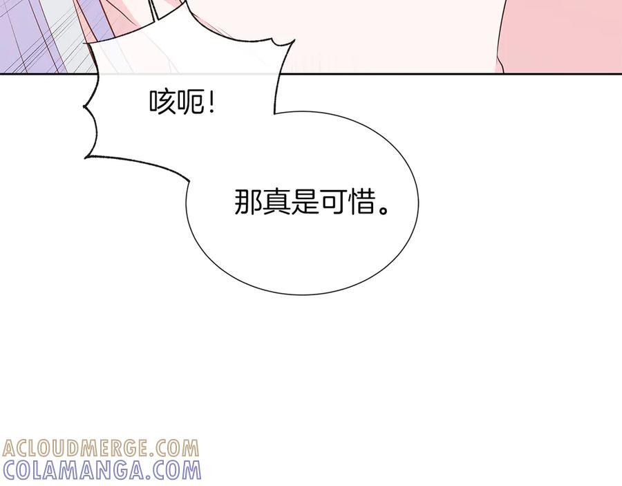 第113话 摊牌 第53页