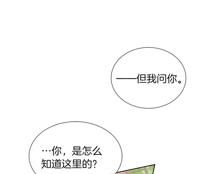 第113话 摊牌 第55页