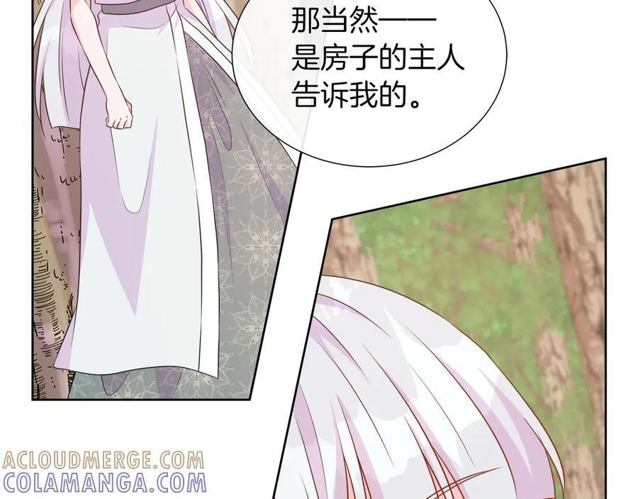 第113话 摊牌 第57页