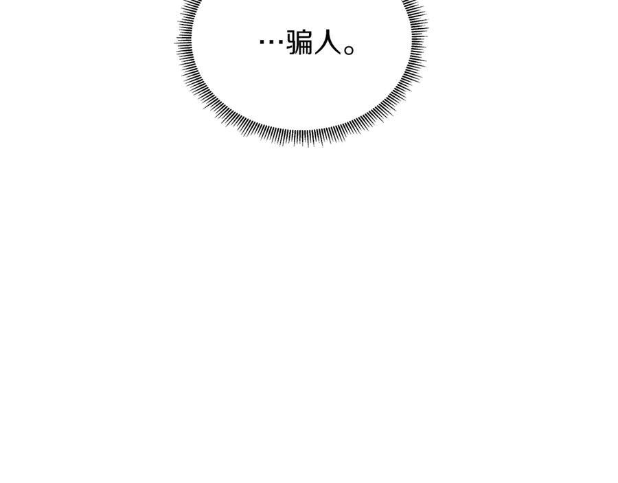 第113话 摊牌 第59页