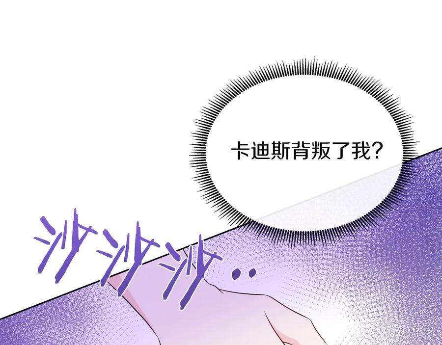 第113话 摊牌 第60页