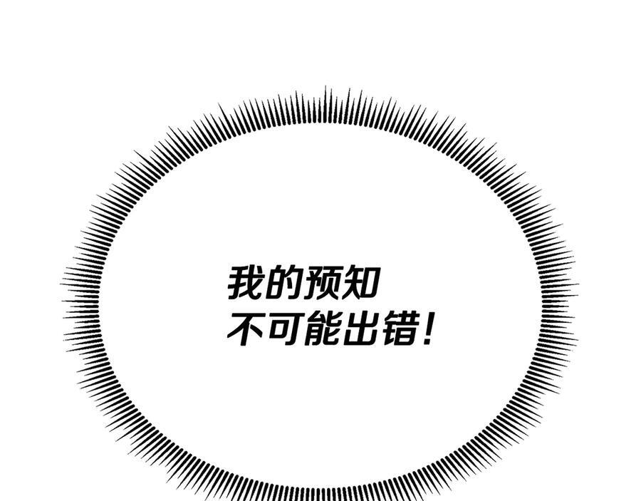 第113话 摊牌 第63页