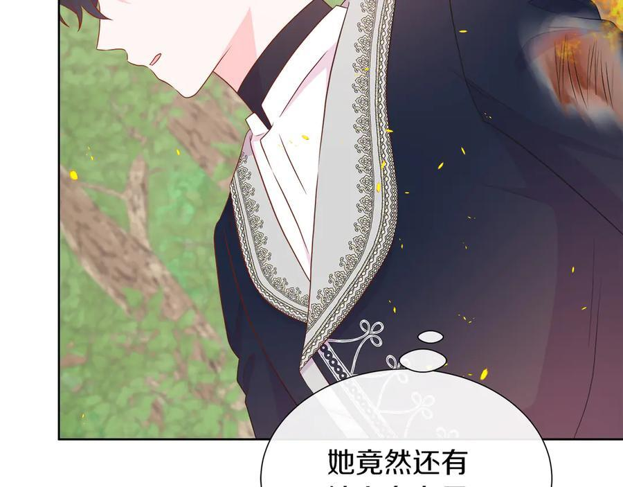 第113话 摊牌 第72页