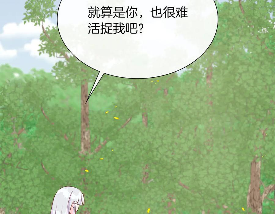 第113话 摊牌 第76页
