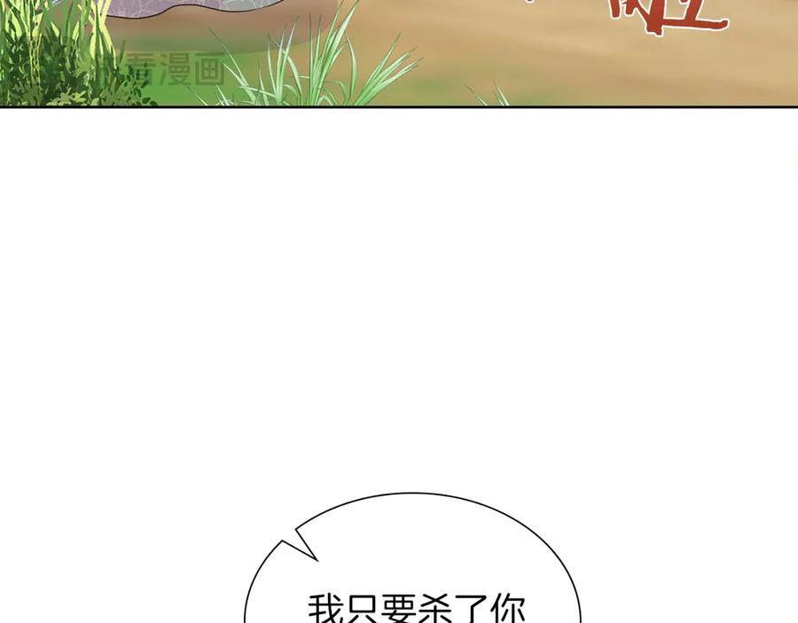 第113话 摊牌 第78页