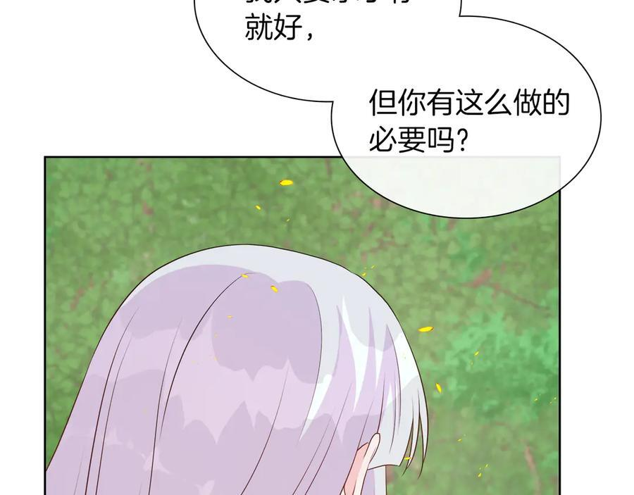 第113话 摊牌 第79页