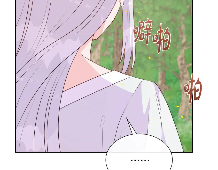 第113话 摊牌 第80页